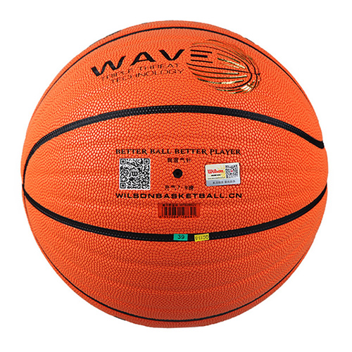 威爾勝BallUP經(jīng)典版籃球