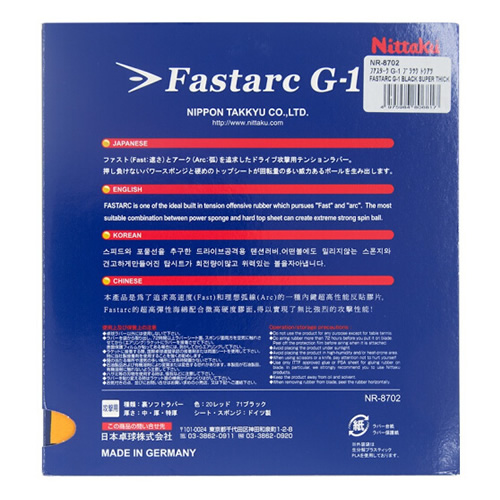尼塔庫FASTARC G-1乒乓球套膠圖2
