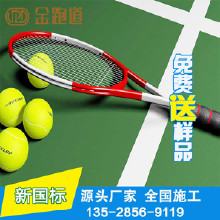 金跑道 環(huán)保丙烯酸球場材料 球場工程 材料生產  丙烯酸籃球場鋪裝  丙烯酸籃球場施工