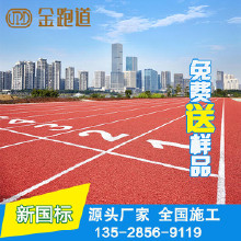 利達(dá)供應(yīng)塑膠跑道材料、塑膠跑道施工、塑膠跑道材料施工廠家