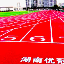 優(yōu)冠 塑膠跑道大型塑膠跑道源頭生產(chǎn)企業(yè)，工廠購(gòu)材料 施工隊(duì)=真省錢(qián)！上海標(biāo)準(zhǔn)