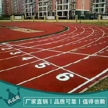 廠家直接供應(yīng)TD_CTPU運(yùn)動場地塑膠跑道/聚氨酯塑膠跑道/塑膠跑道