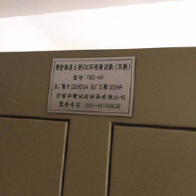 塑膠跑道測試艙 GB36246-2018 塑膠跑道VOC環(huán)境測試艙