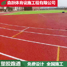 .復(fù)合型塑膠跑道工廠優(yōu)冠塑膠跑道材料/塑膠跑道廠家/價格/施工/環(huán)保塑膠跑道材料，混合型塑膠跑道，透氣型塑膠跑道
