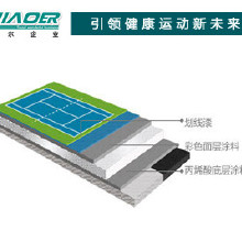 施工塑膠球場 球場丙烯酸廠家