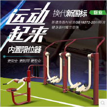 博泰 體育器材廠家/戶外健身器材廠家/小區(qū)公園廣場學校體育器材大全/室外健身路徑價格/戶外健身路徑批發(fā)