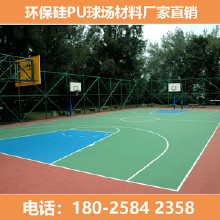 河南 硅pu球場公司