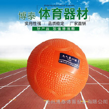 博泰實心球 田徑器材 學校體育器材中考專用 體育器材體育用品大全