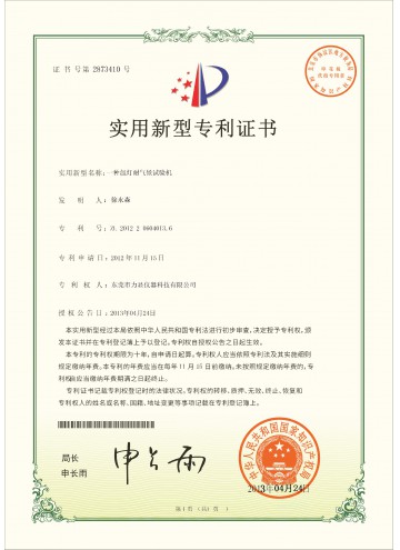 氙燈耐氣候試驗機(jī)