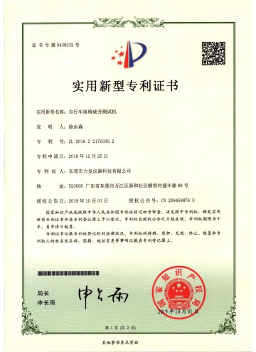 自行車座椅疲勞試驗機(jī)