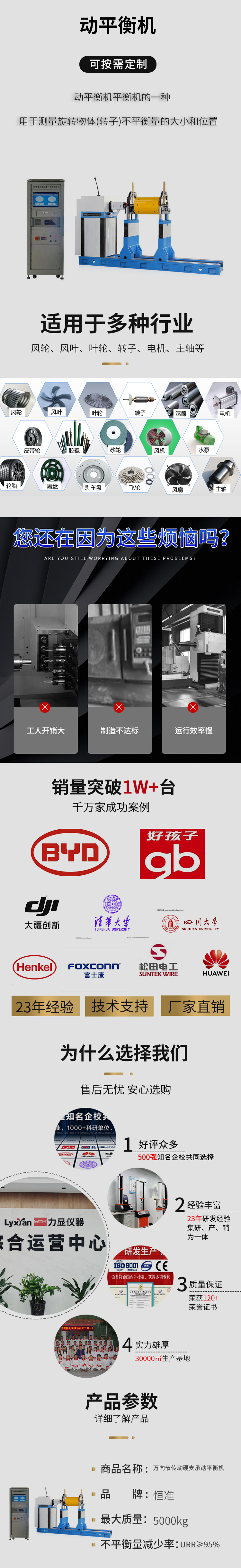 萬向節(jié)傳動(dòng)硬支承動(dòng)平衡機(jī).jpg