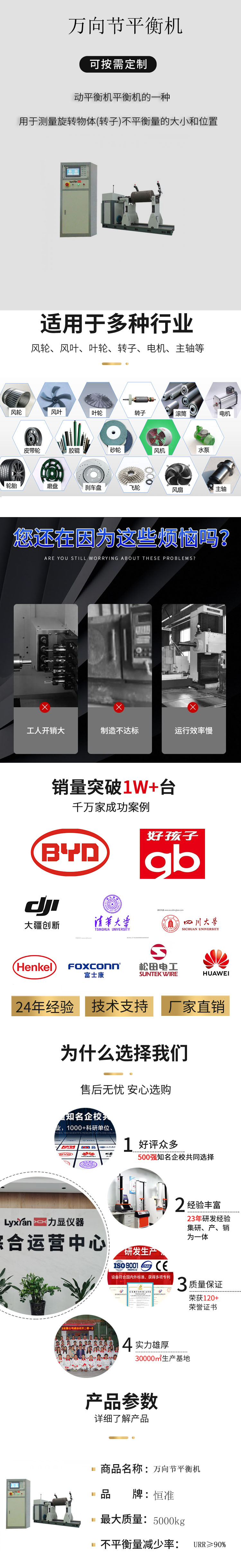 萬向節(jié)平衡機(jī)5000kg.jpg