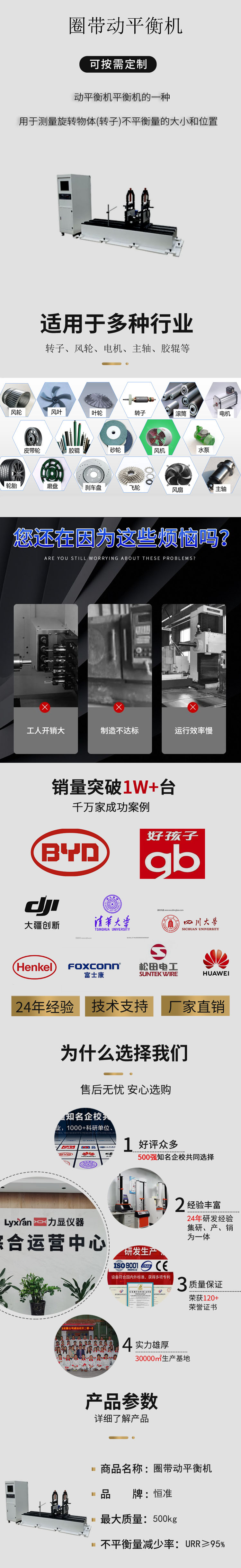 圈帶動(dòng)平衡機(jī)300kg.jpg