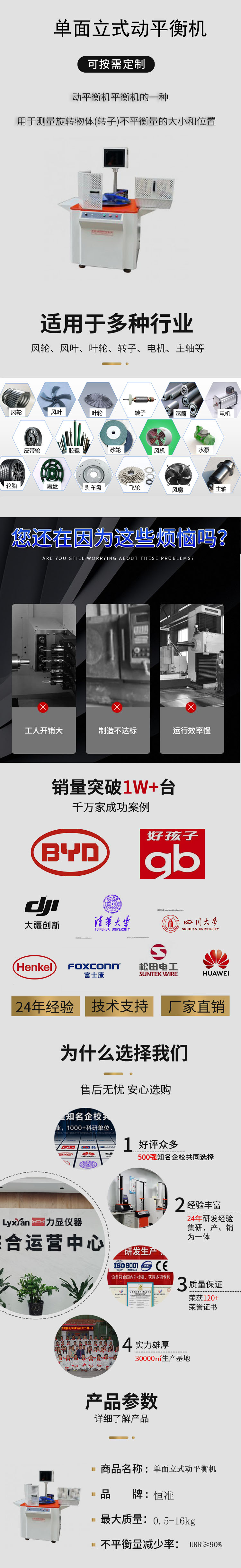 16kg單面立式動平衡機.jpg