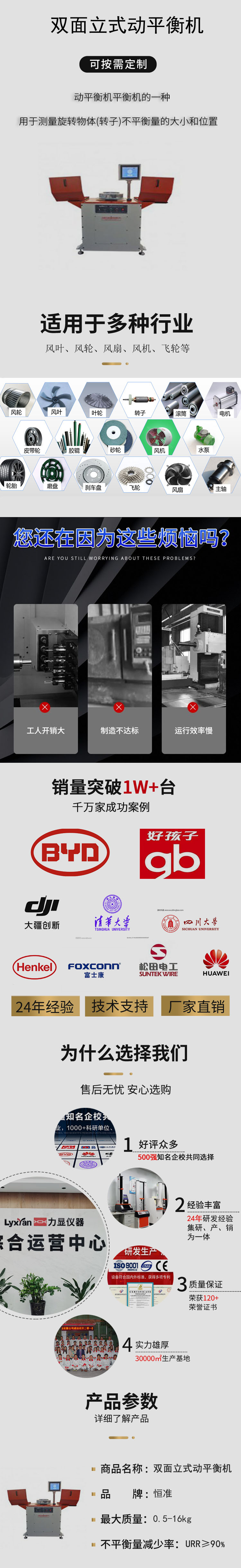 雙面立式動(dòng)平衡機(jī)16kg.jpg