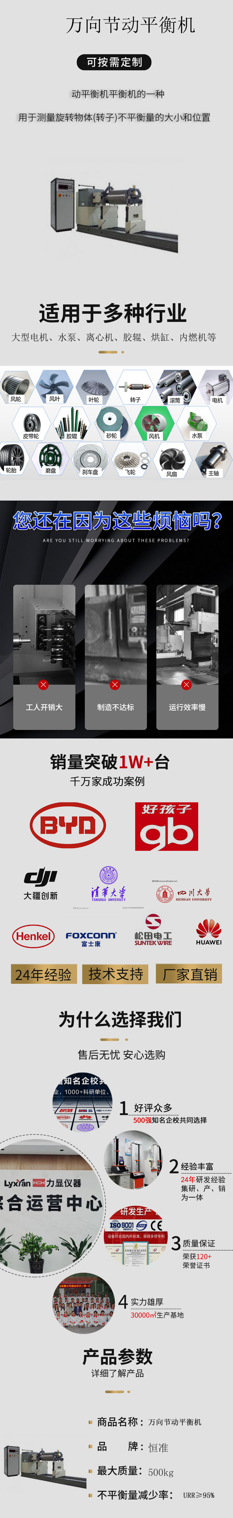 萬向節(jié)動(dòng)平衡機(jī)500kg.jpg