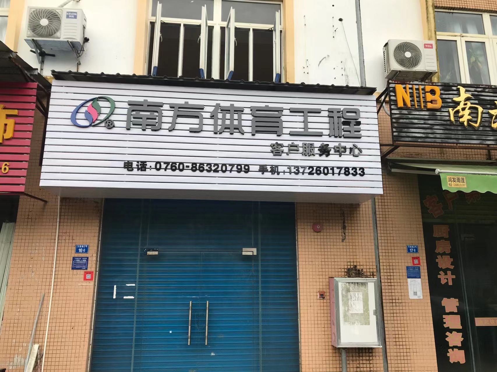 一條視頻告訴你如何選擇塑膠跑道型號