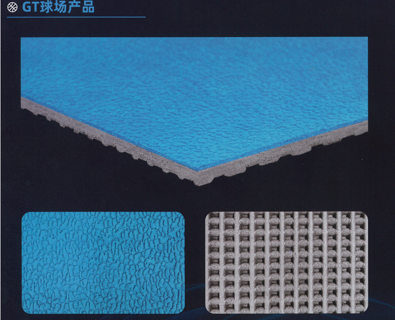 GT超跑預(yù)制型橡膠球場(chǎng)|室外塑膠球場(chǎng)卷材|南方體育工程廠家推薦