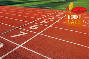 設(shè)計(jì)、生產(chǎn)、施工一站式服務(wù)的環(huán)保新國(guó)標(biāo)透氣型塑膠跑道