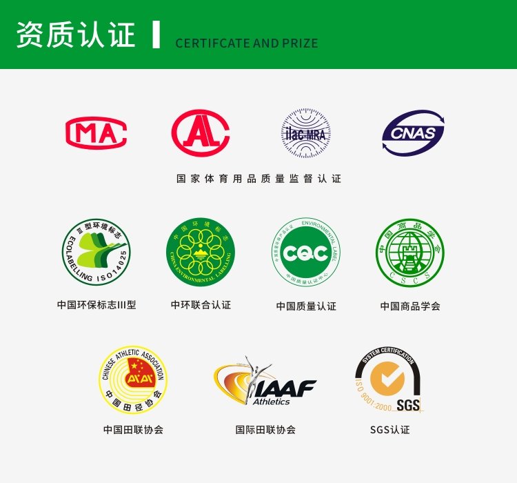 水性聚氨酯微發(fā)泡噴涂型塑膠跑道系列(圖5)