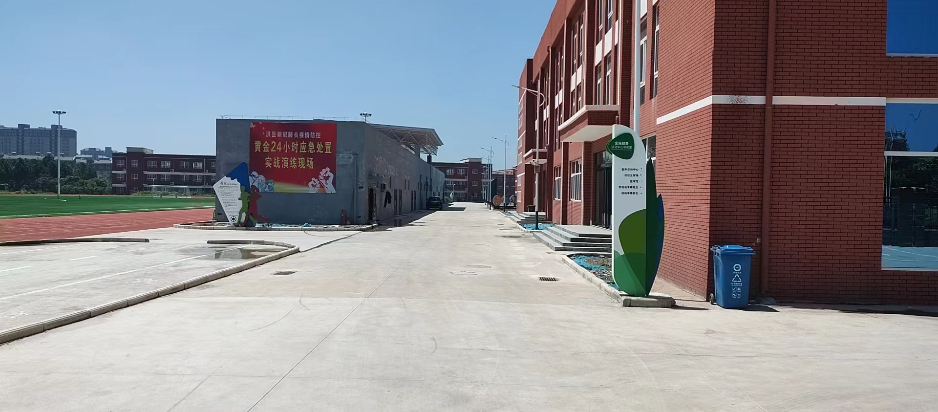 淇縣公共體育場(chǎng)