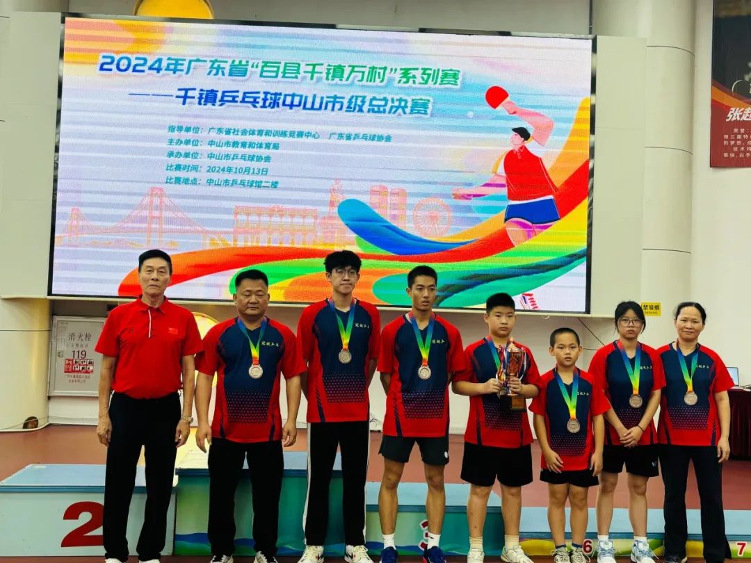 圓滿成功！2024年廣東省“百縣千鎮(zhèn)萬村”系列賽——千鎮(zhèn)乒乓球中山市級(jí)總決賽(圖32)
