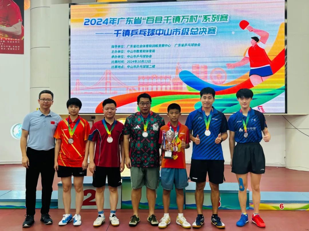 圓滿成功！2024年廣東省“百縣千鎮(zhèn)萬村”系列賽——千鎮(zhèn)乒乓球中山市級(jí)總決賽(圖33)