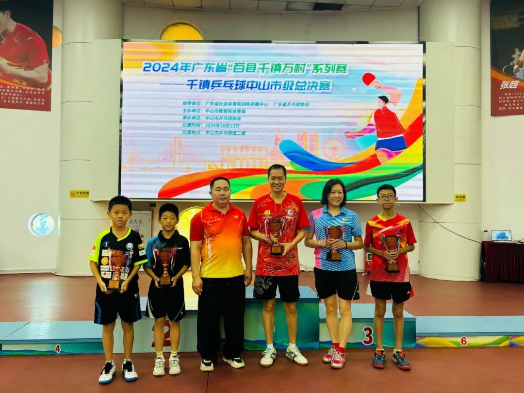 圓滿成功！2024年廣東省“百縣千鎮(zhèn)萬村”系列賽——千鎮(zhèn)乒乓球中山市級(jí)總決賽(圖31)