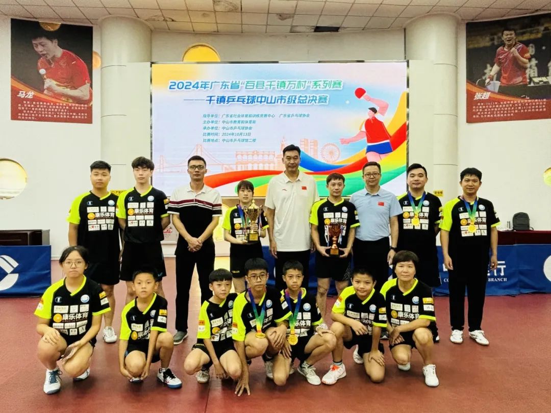 圓滿成功！2024年廣東省“百縣千鎮(zhèn)萬村”系列賽——千鎮(zhèn)乒乓球中山市級(jí)總決賽(圖35)